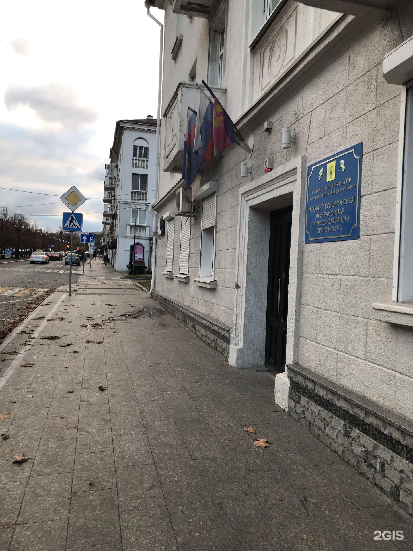Богема тур ул новороссийской республики 14а фото Азово-Черноморская межрайонная природоохранная прокуратура, Новороссийской Респу