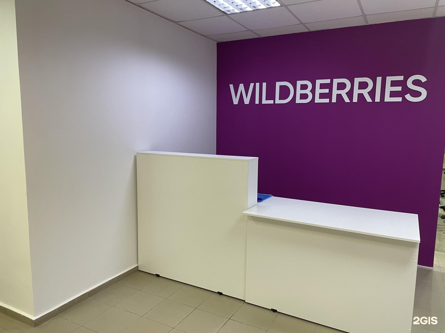 Wildberries интернет пункт выдачи