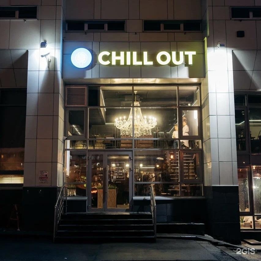 Chill out ул кирова 28 фото Chill out, бар, Гостиница Урал, улица Ленина, 58, Пермь - 2ГИС