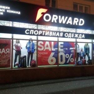 Фото от владельца Forward, магазин спортивной одежды и обуви