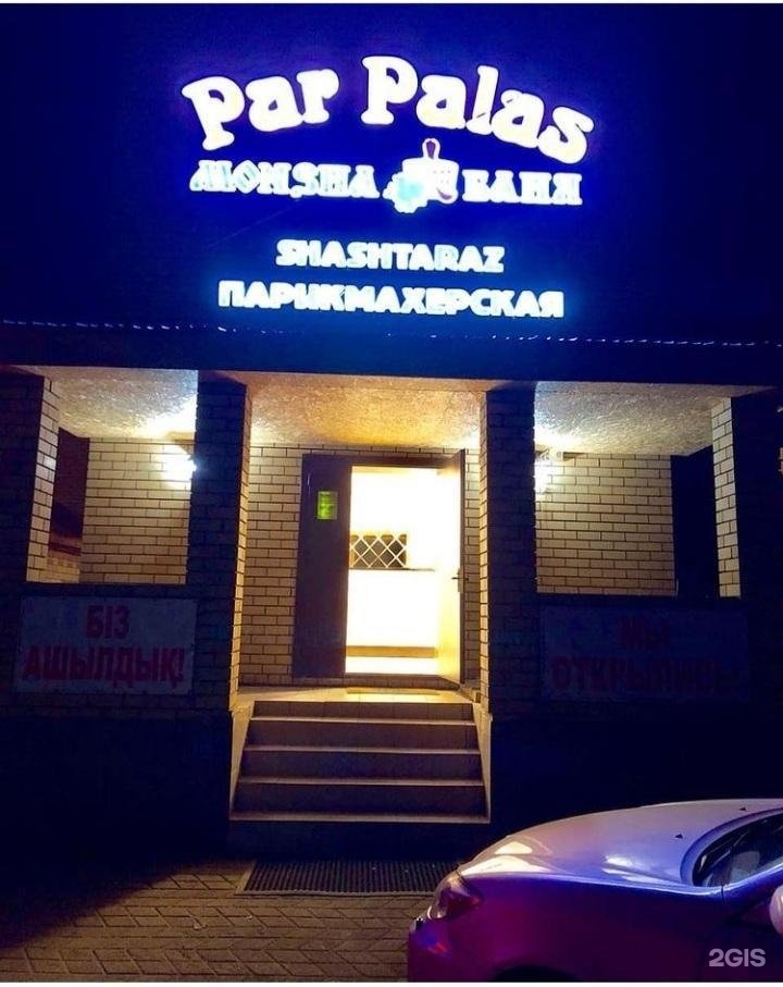 Par Palas