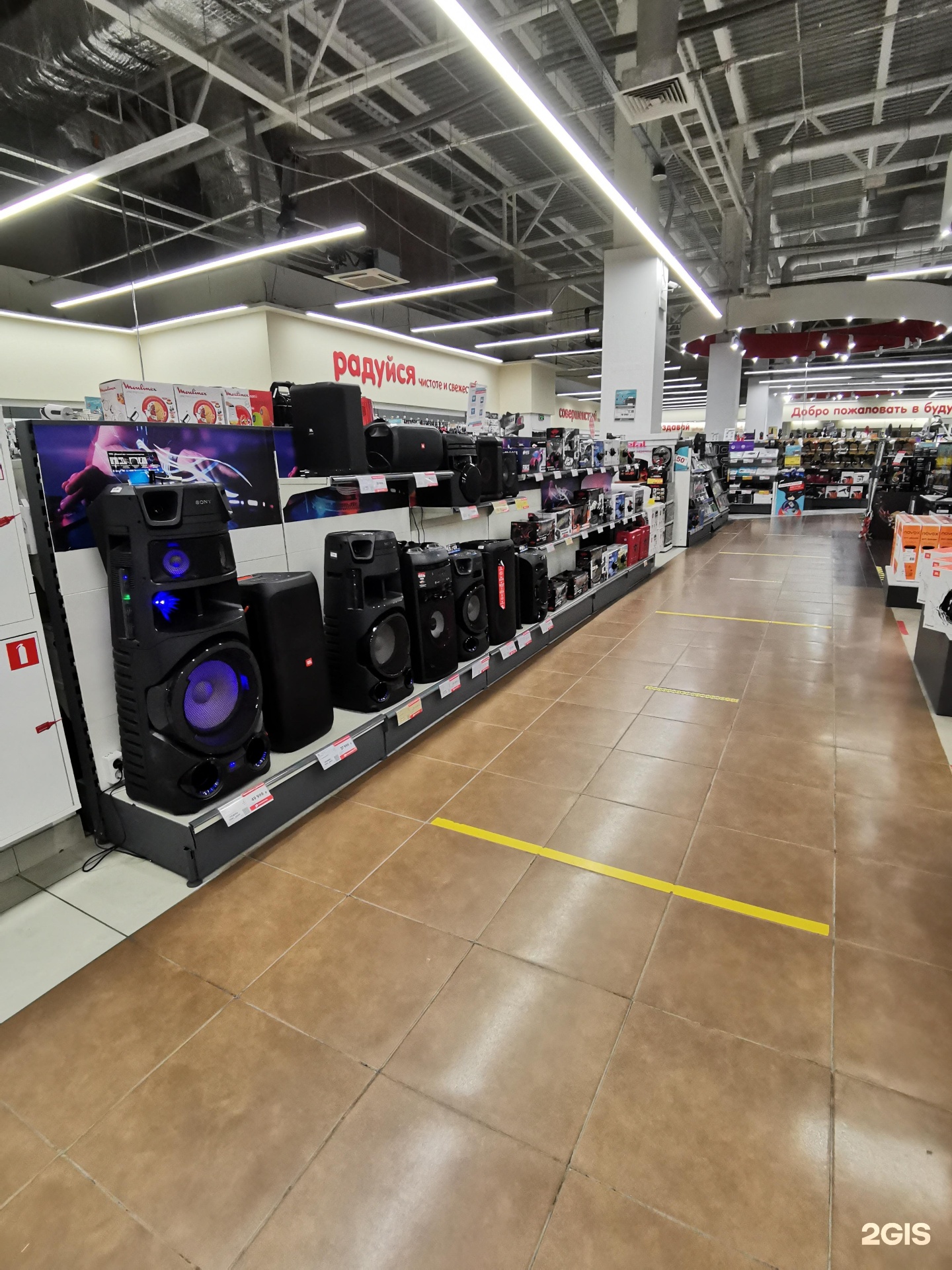 Household Appliances.