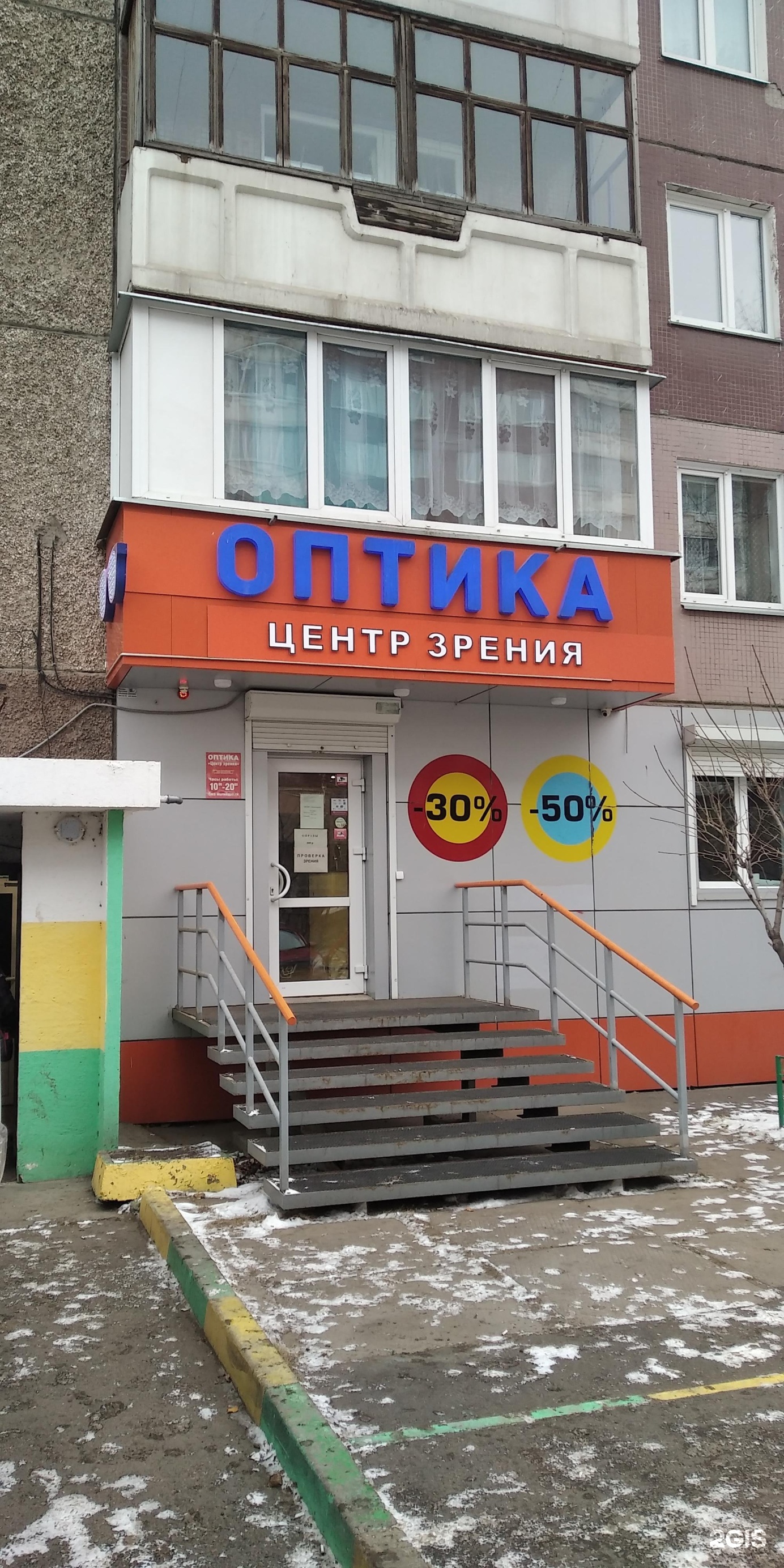 Оптика 78