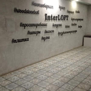 Фото от владельца InterLoft, дизайн-студия