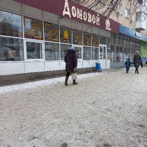 Фото от владельца Домовой, сеть магазинов