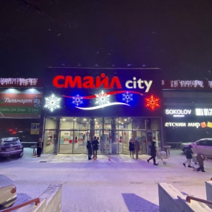 Фото от владельца СМАЙЛcity, торговый центр