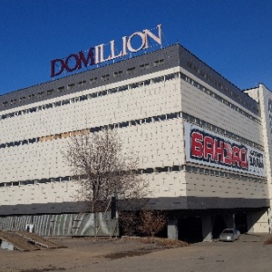 Фото от владельца DOMILLION, торгово-развлекательный центр