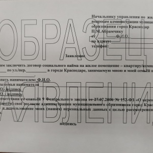 Фото от владельца Управление по жилищным вопросам, Администрация г. Краснодара