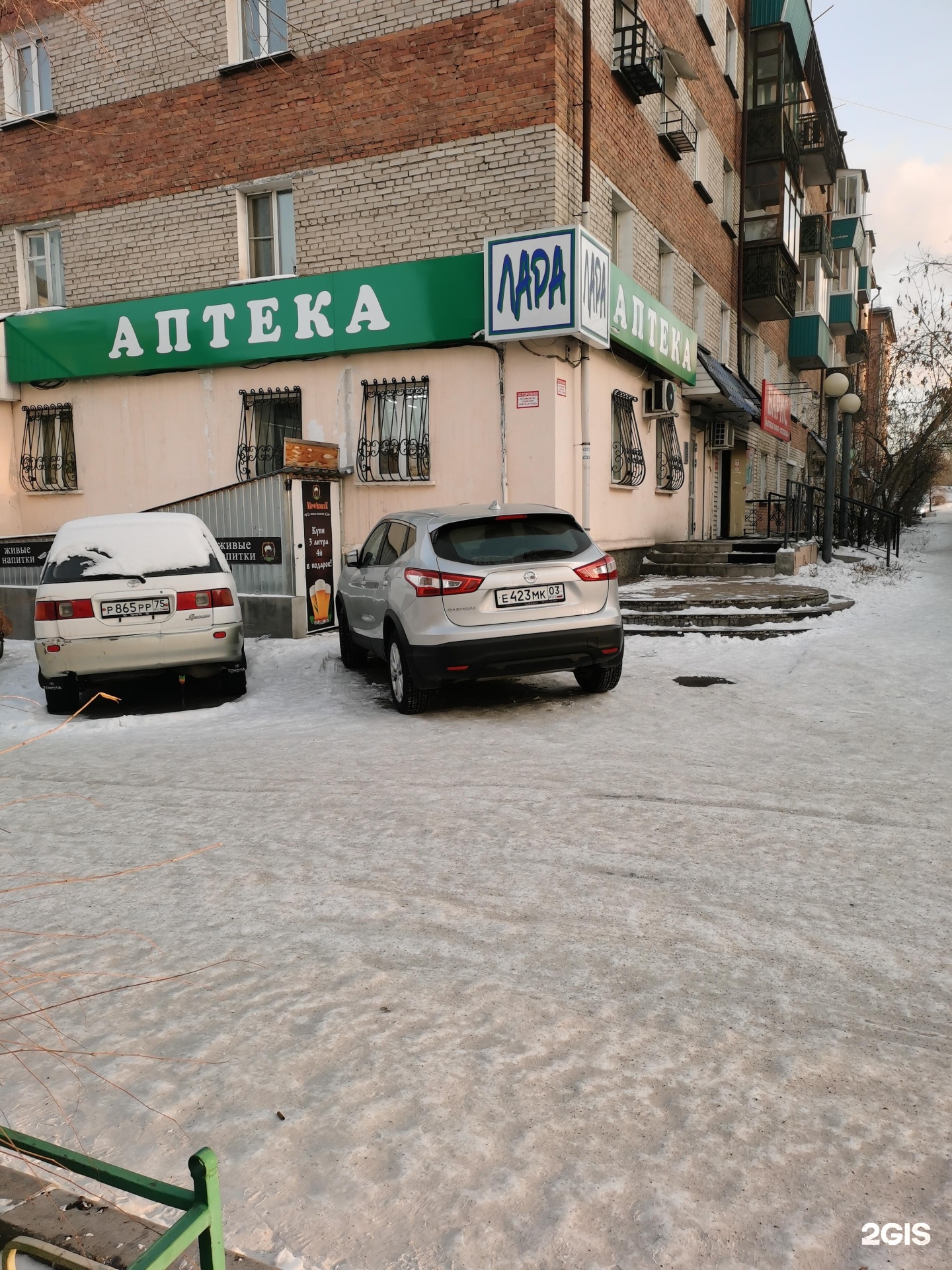 Травмпункт улан удэ куйбышева