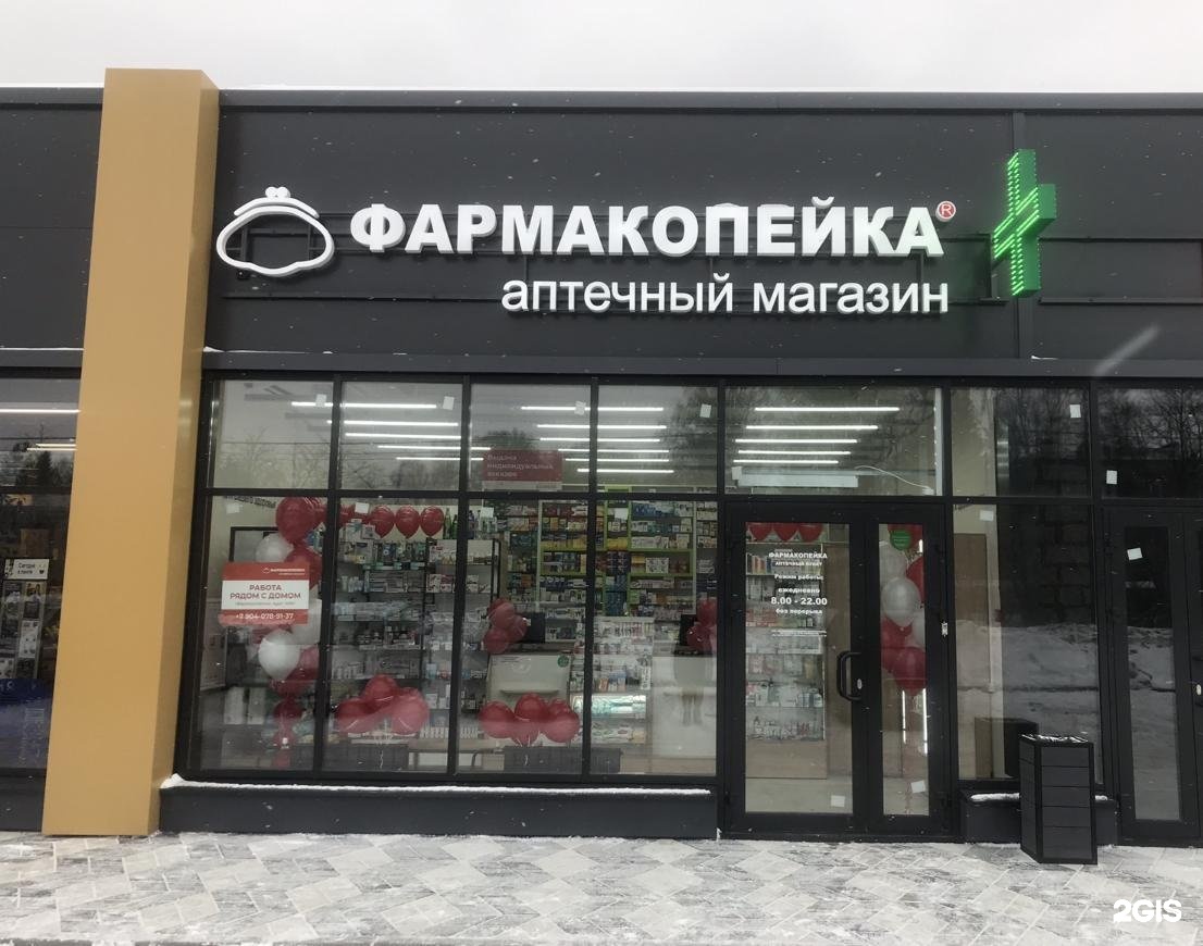 Восточная аптека. Восточная аптека