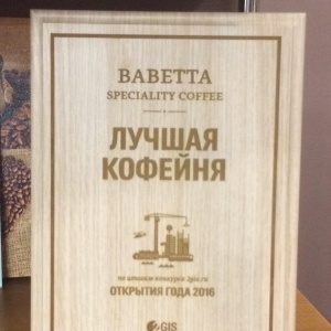 Фото от владельца Babetta Speciality Coffee, кофейня