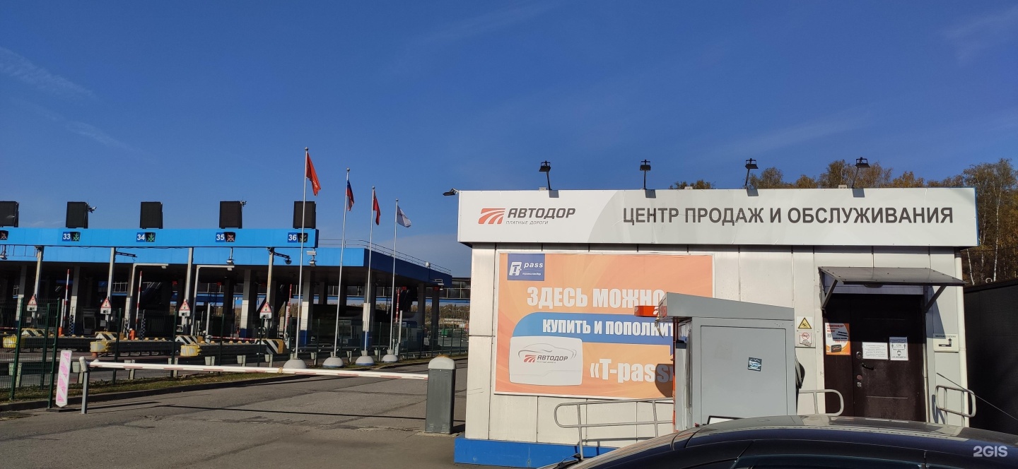 Пункт взимания платы. Автодор пункт взимания платы. Дон 71 км. Дон 71 км. Пункт взимания платы м4 дон.