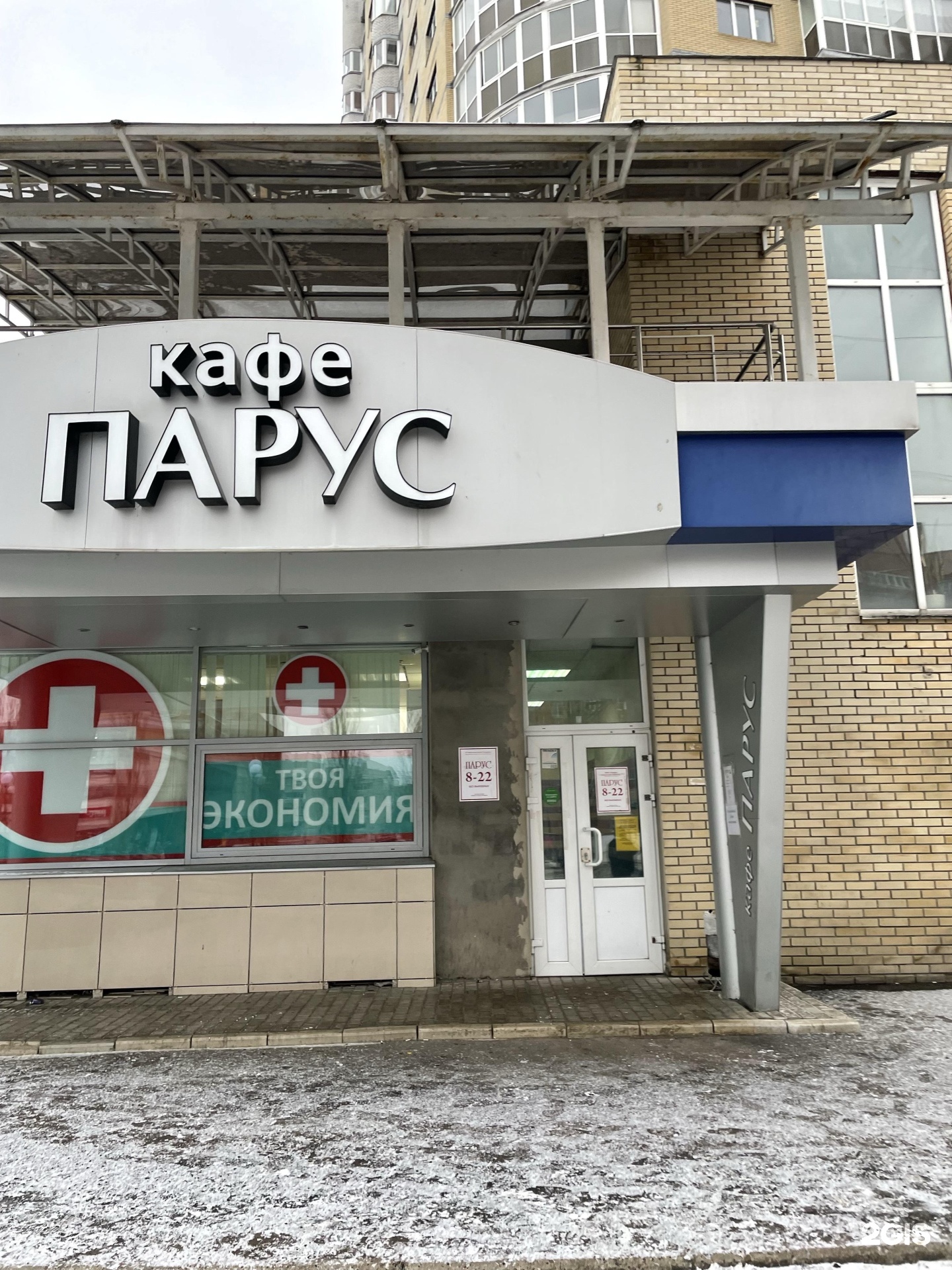 кафе парус чебоксары