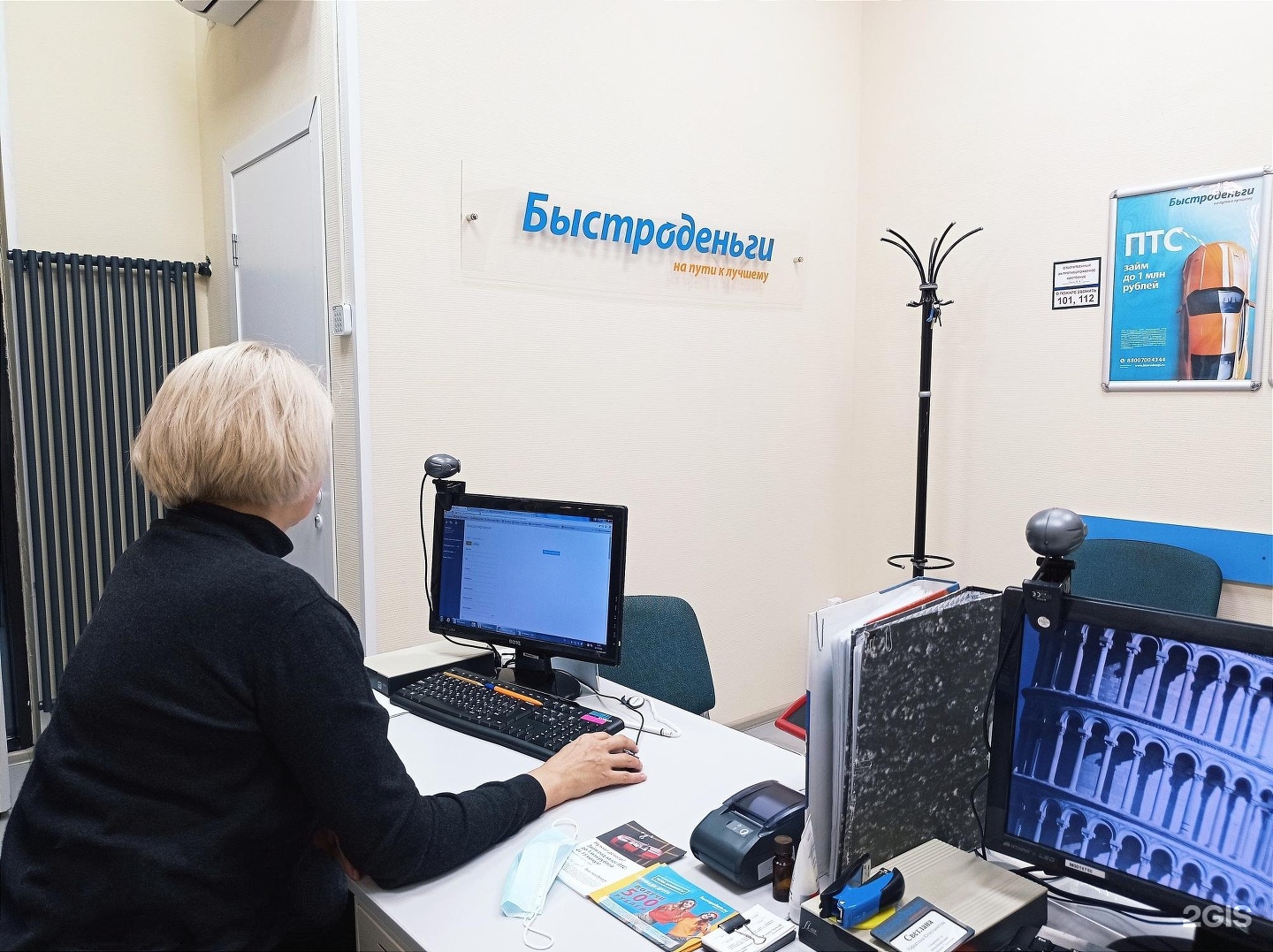 Микрофинансовая организация просто. Микрофинансовые организации фото.