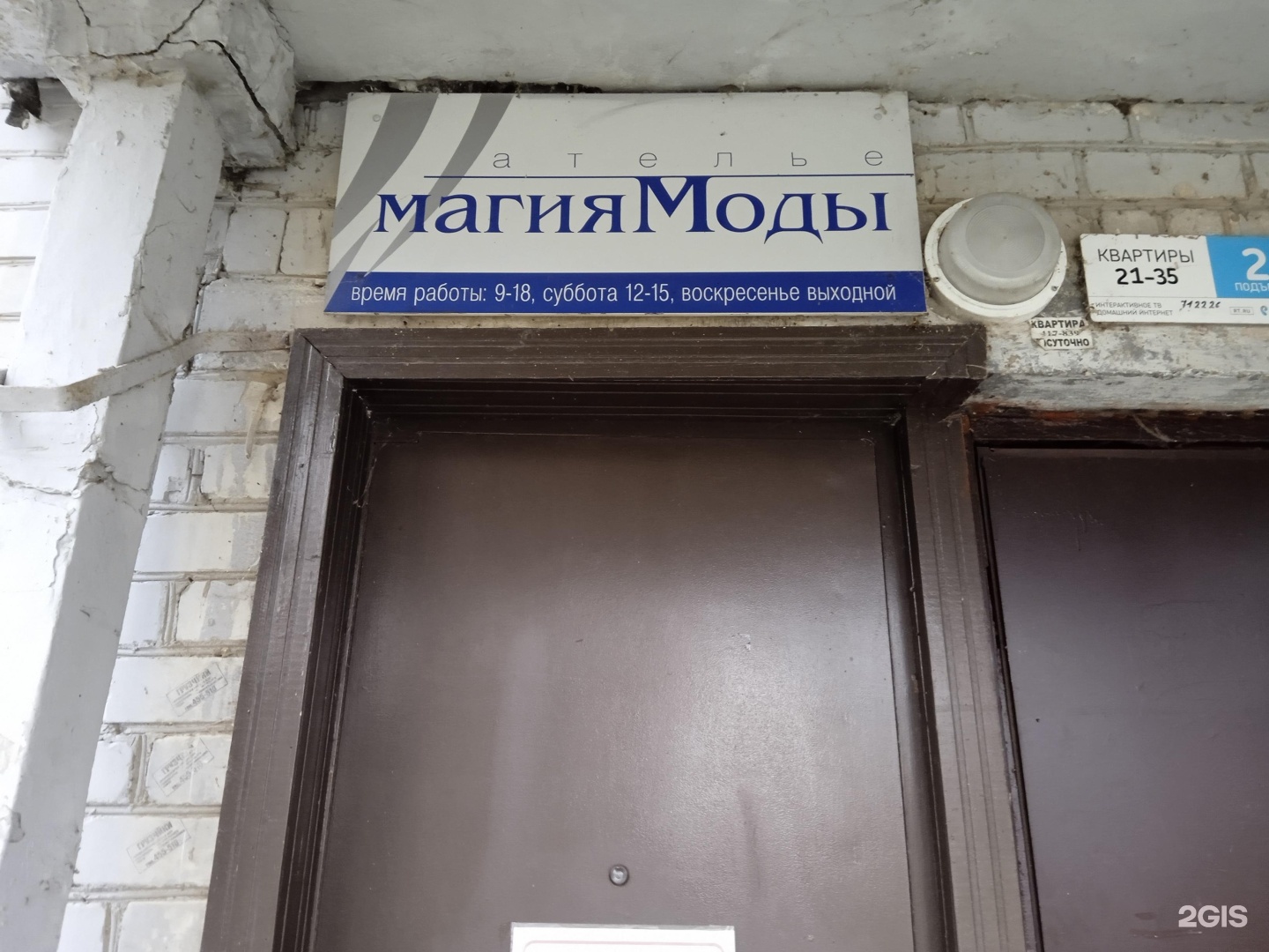 томилинская 11а дзержинский московская область. магазин одежды в дзержинский. интерьер ателье простое. армавир дзержинского 141. ставропольская 141/3.