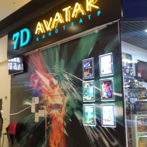 Фото от владельца Avatar, 7D-кинотеатр