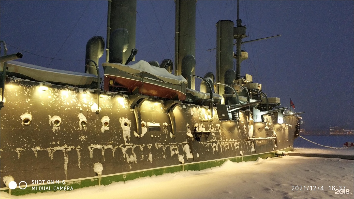 The cruiser aurora is a museum