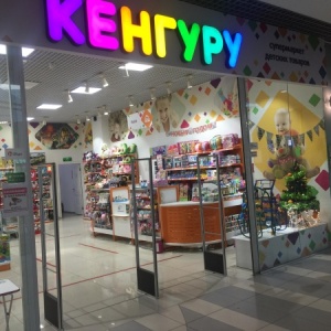 Фото от владельца КЕНГУРУ, супермаркет детских товаров