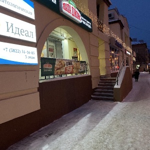 Фото от владельца Папа Джонс, сеть пиццерий