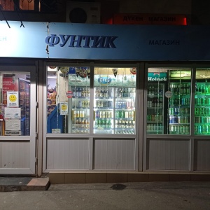 Фото от владельца Фунтик, продовольственный магазин