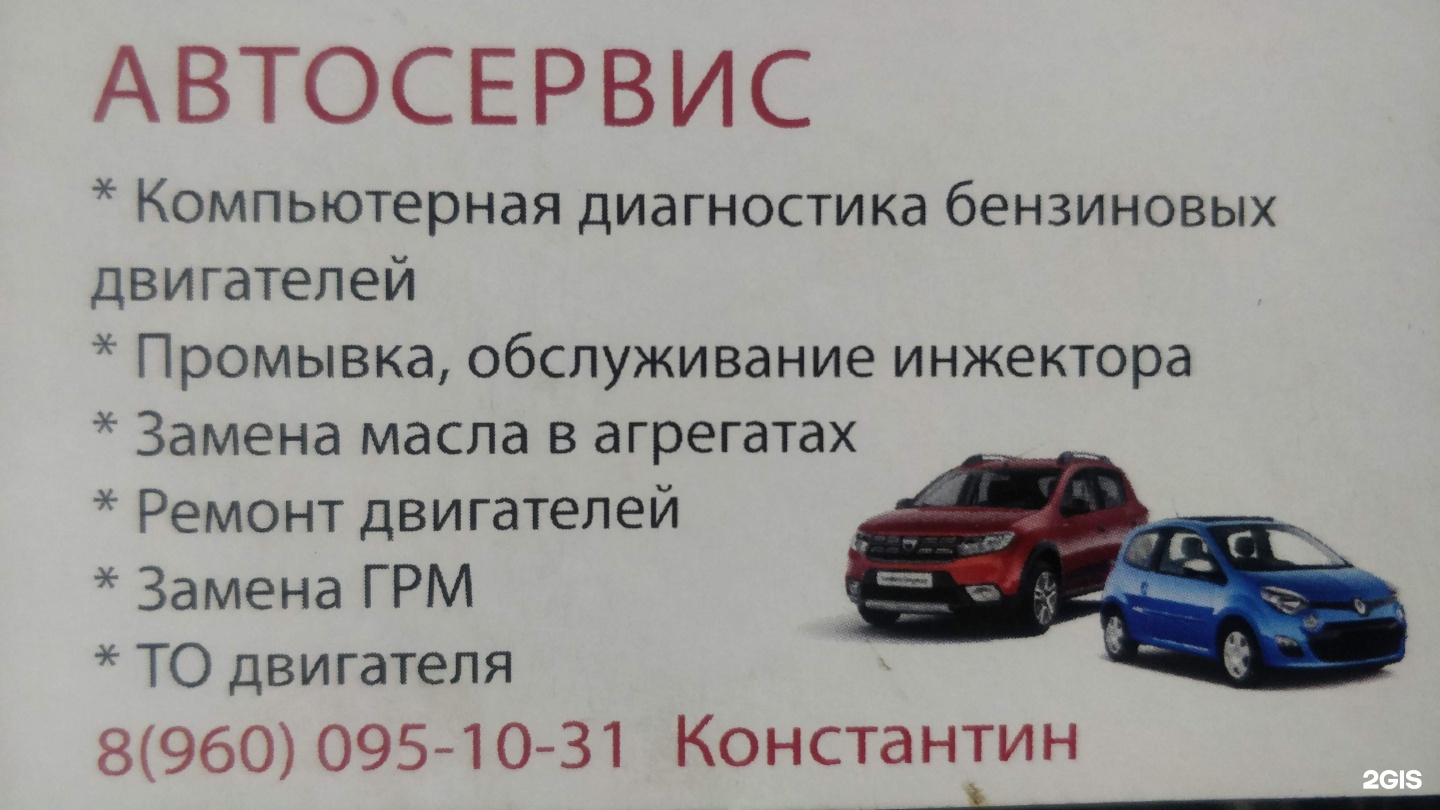 Порт сернурский тракт 21. Автосервис у Бимарта Иваново. Автосервис у Рябыча Чехов. Авто сервис у бабайя Канаш.