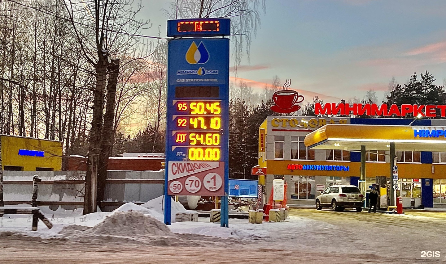 Химпродукт. Калинина 23 Пермь. Автозаводская 89 Пермь. ООО Химпродукт. Республиканская 89 Пермь.