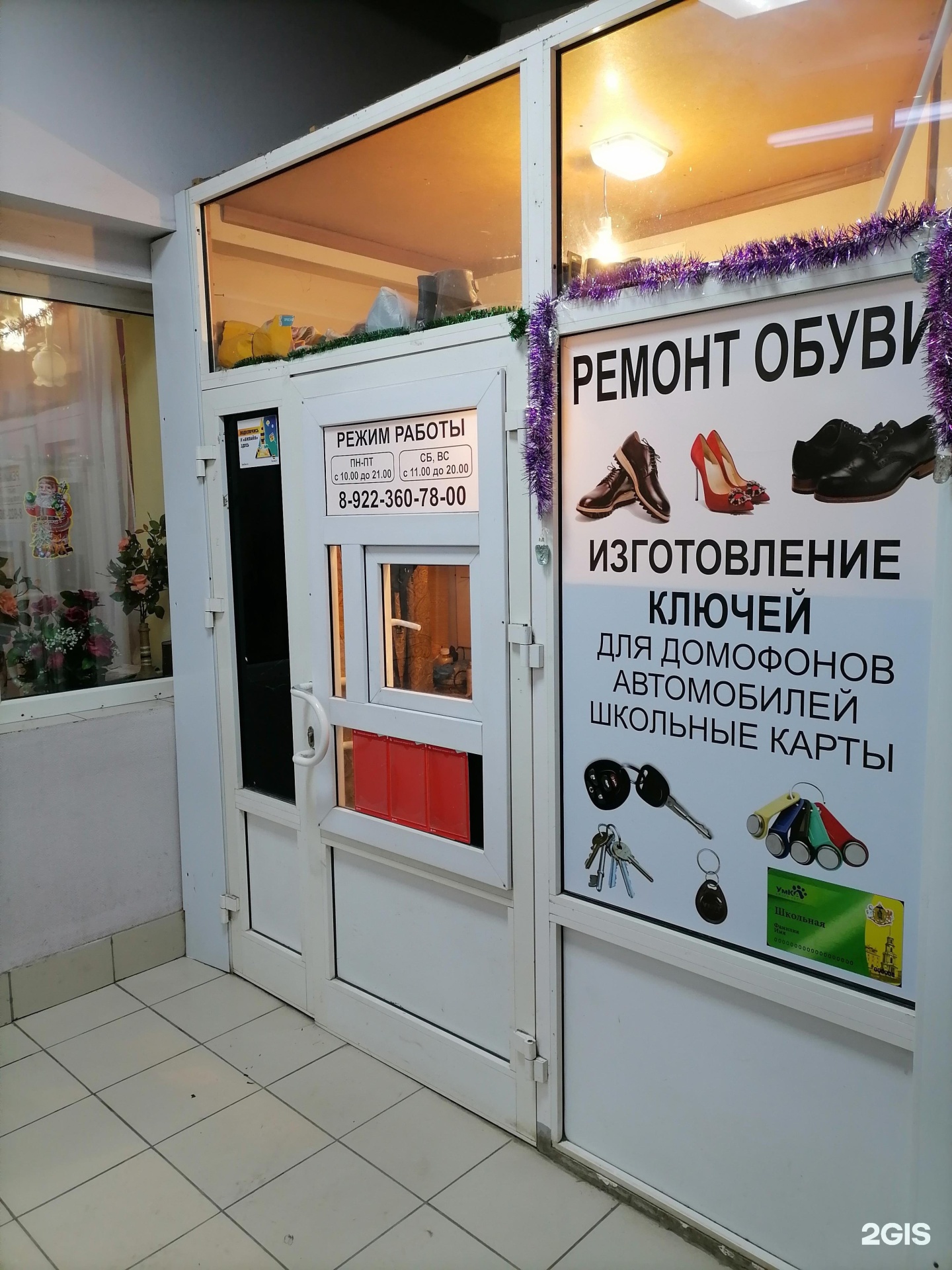 Центр изготовления