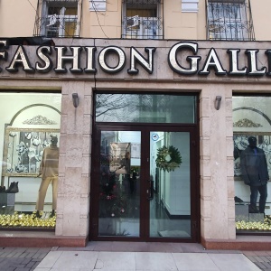 Фото от владельца Fashion Gallery, магазин одежды и аксессуаров