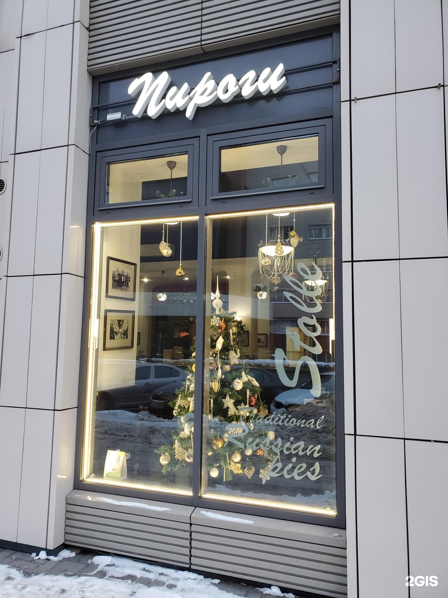 Штолле кафе спб. Пирог с кроликом и грибами штолле. Штолле 1 линия васильевского. Конюшенная. Кафе штолле маяковская.