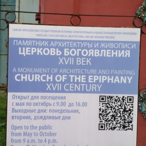 Фото от владельца Приход Богоявленского храма