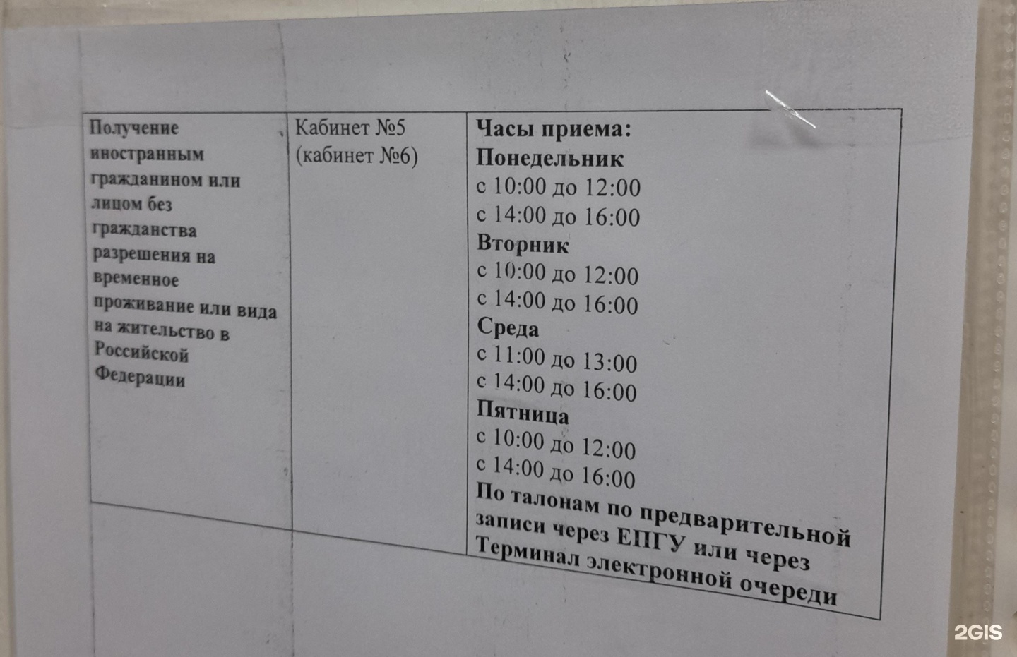 График работы гражданской 4