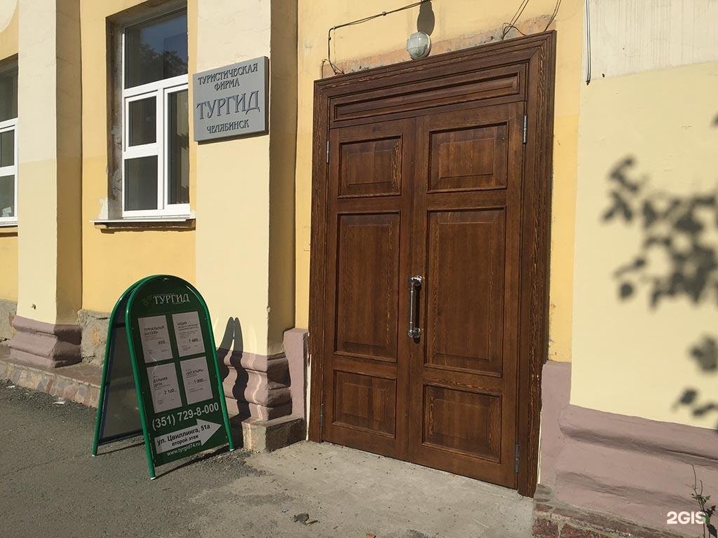 Ул цвиллинга 60. Ул цвиллинга 60. Цвиллинга 10. Ул цвиллинга 60. Ул цвиллинга 60.