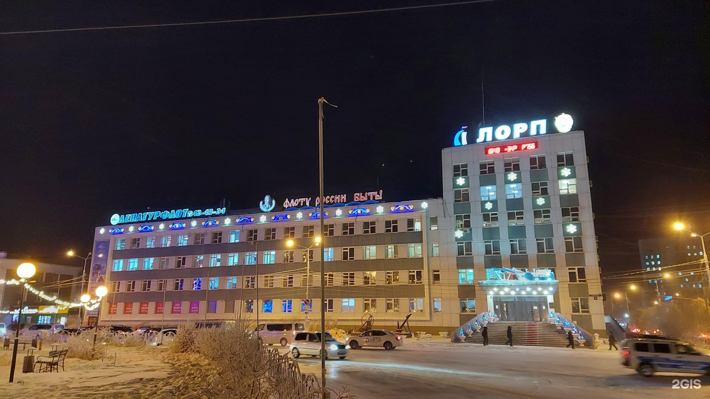 Лорп