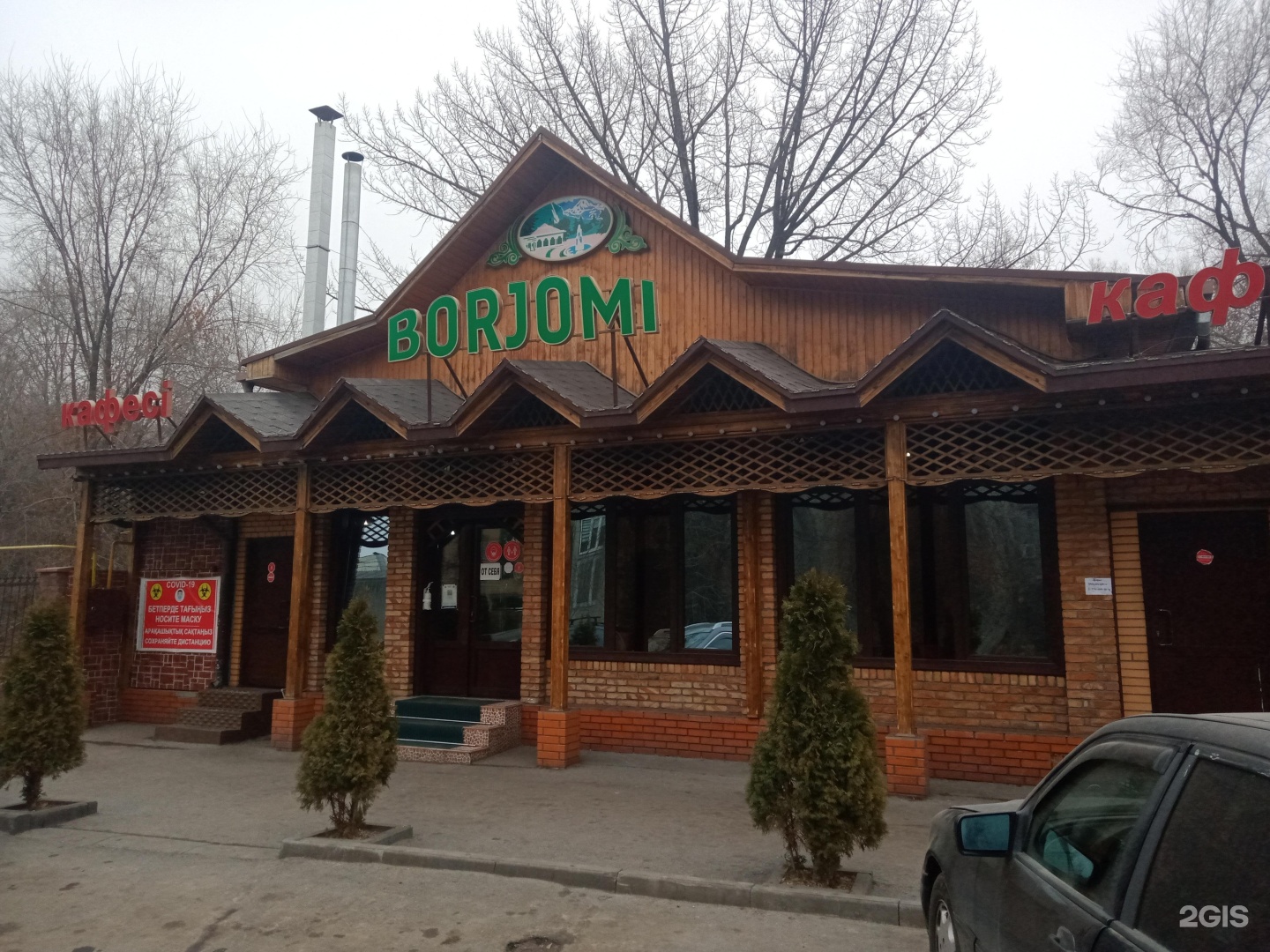 Боржоми пенза ресторан