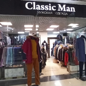 Фото от владельца Classic Man, магазин мужской одежды