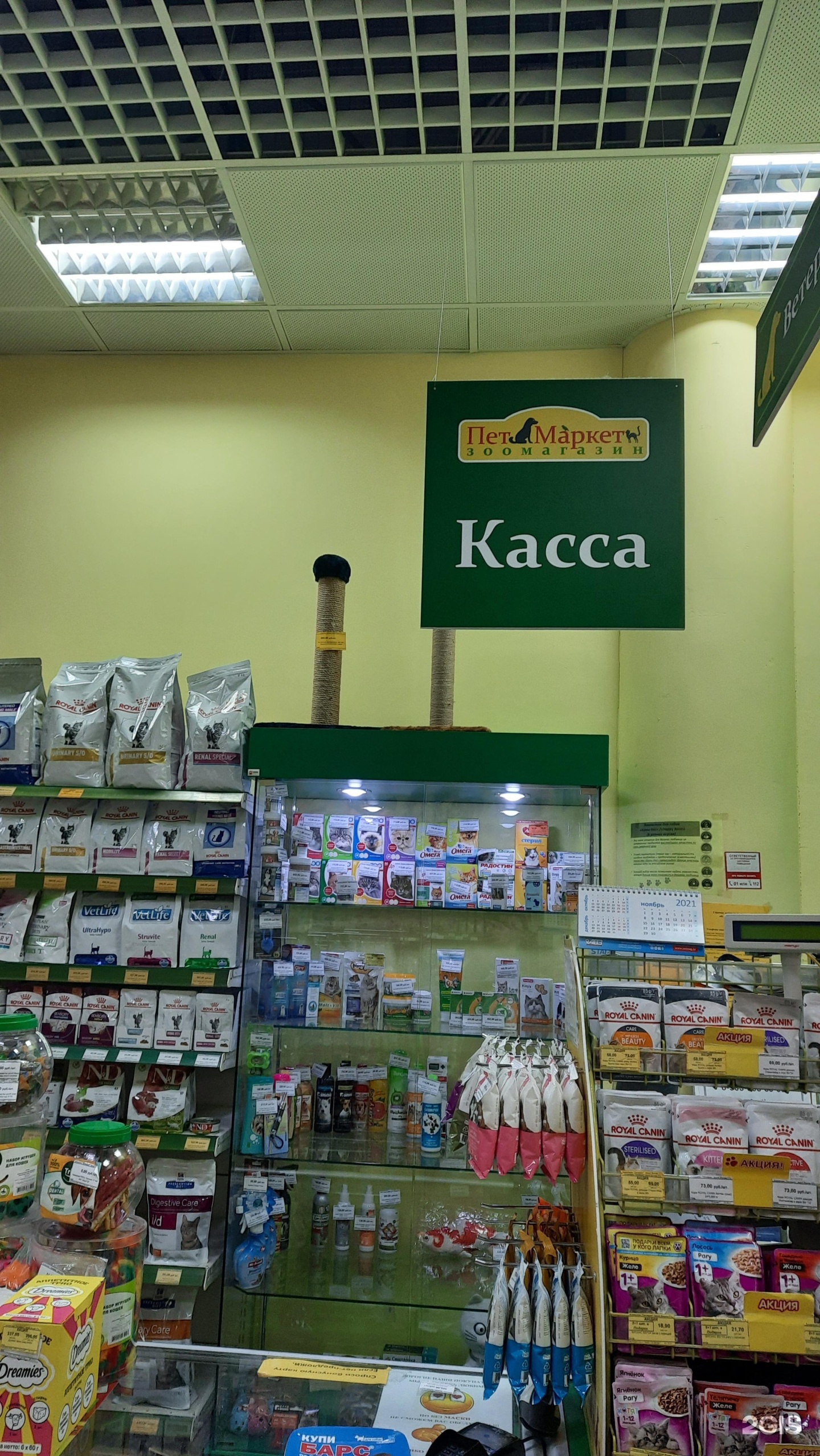 Пет маркет. Зоомагазины в Москве