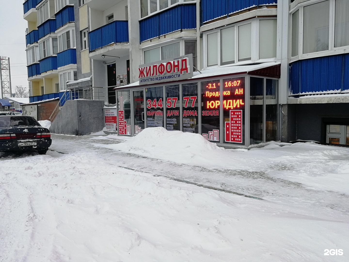 Жилфонд Новосибирск. Агентство Жилфонд Иркутск. Агентство недвижимости Жилфонд Новокузнецк.