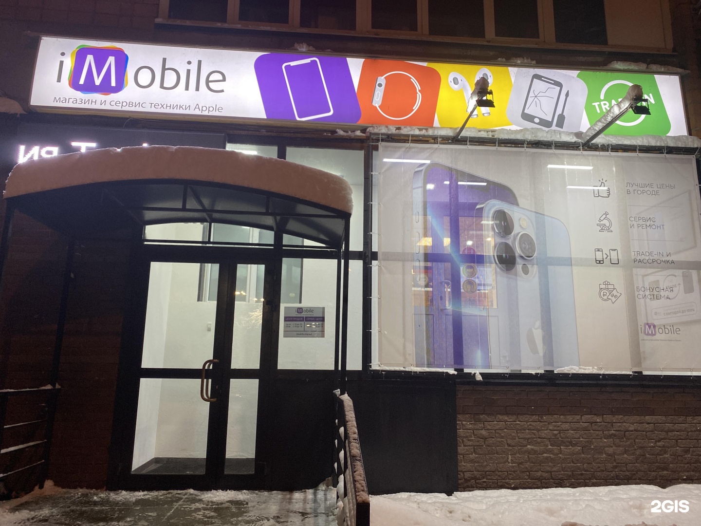 Т83 нижний новгород. Ул Белинского 83 Нижний Новгород. IMOBILE Нижний. IMOBILE.