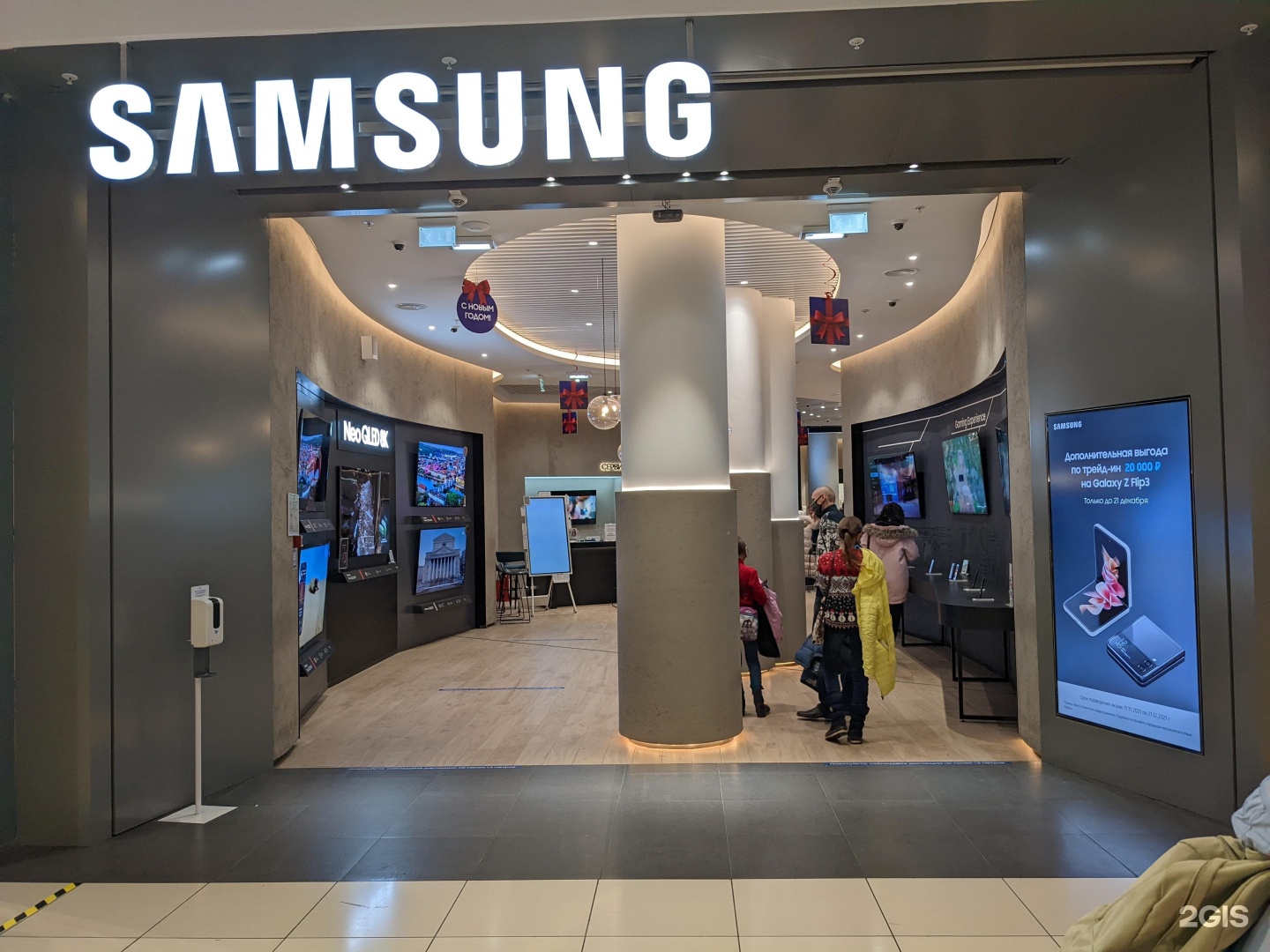 Samsung, фирменный магазин, <b>Авиапарк</b>, Ходынский бульвар, 4, <b>Москва</b> - 2ГИС.