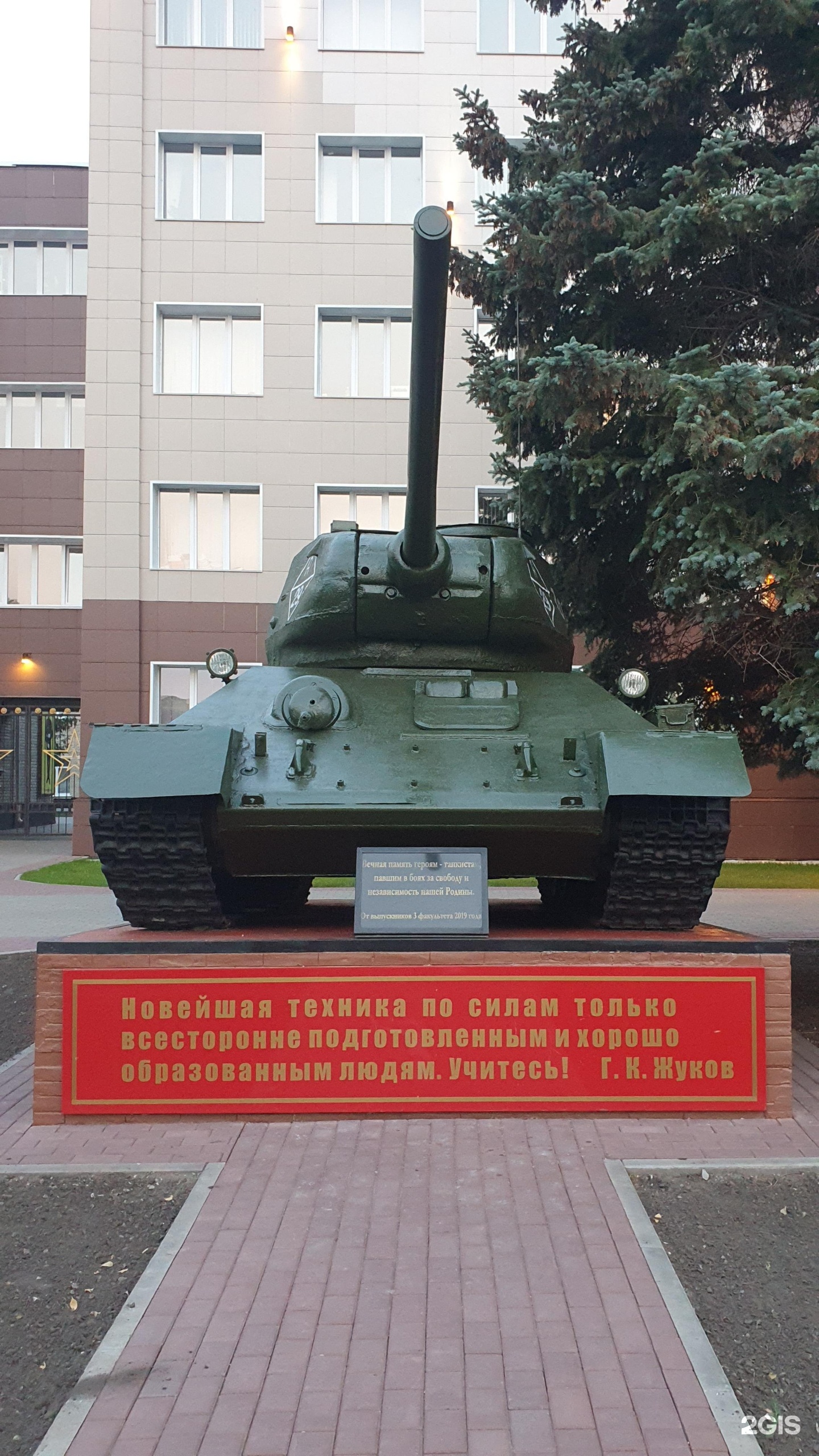 Омск военное