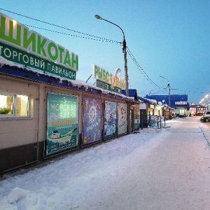 Фото от владельца Шикотан, магазин