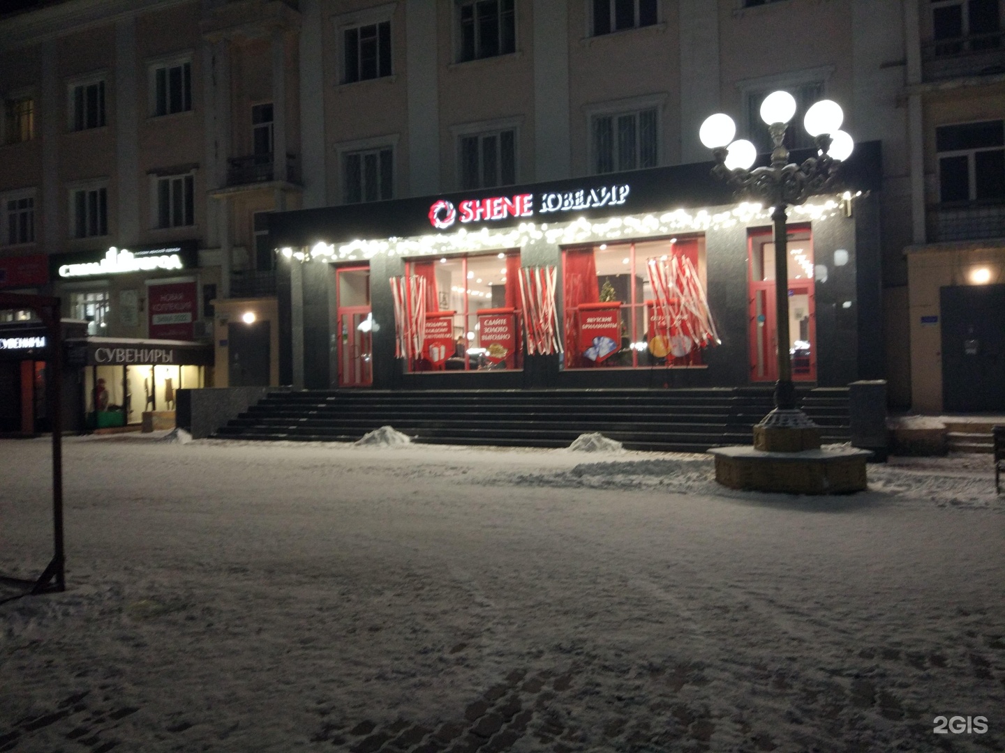 подарочный сертификат на 50000 рублей. шэнэ ювелир в улан удэ. шене ювелир лого. шэнэ ювелир в улан удэ. улан-удэ магазин шэнэ ювелир.