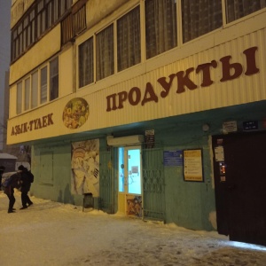 Фото от владельца Тройка, ООО, продовольственный магазин