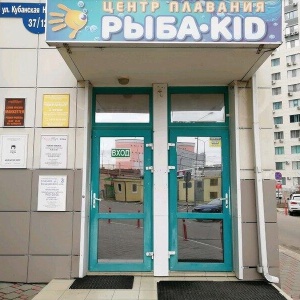 Фото от владельца РЫБА-KID, детский центр