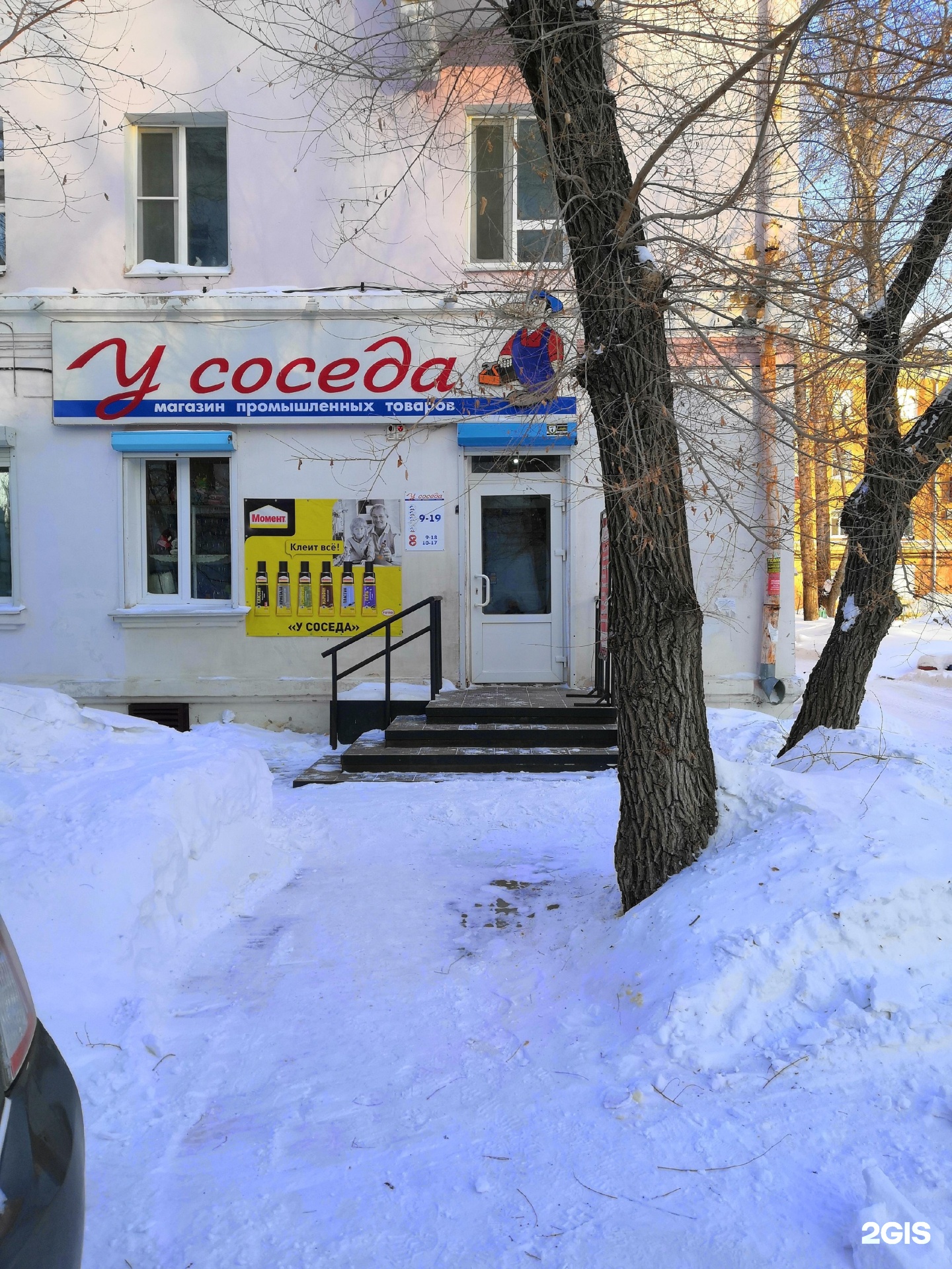 Первая комсомольск. Магазин соседи. Валберис Восход Комсомольская 1.