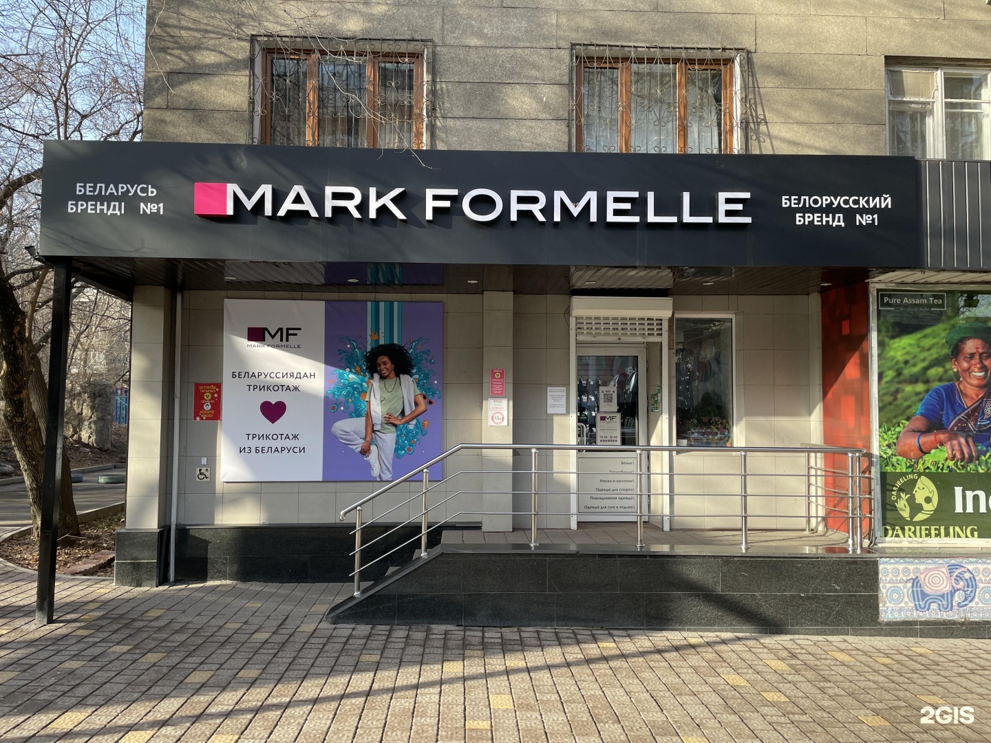 Mark formelle. Марк Формель. График работы Mark Formelle,. Марк Формель Коламбус этаж. Марк Формель вакансии.