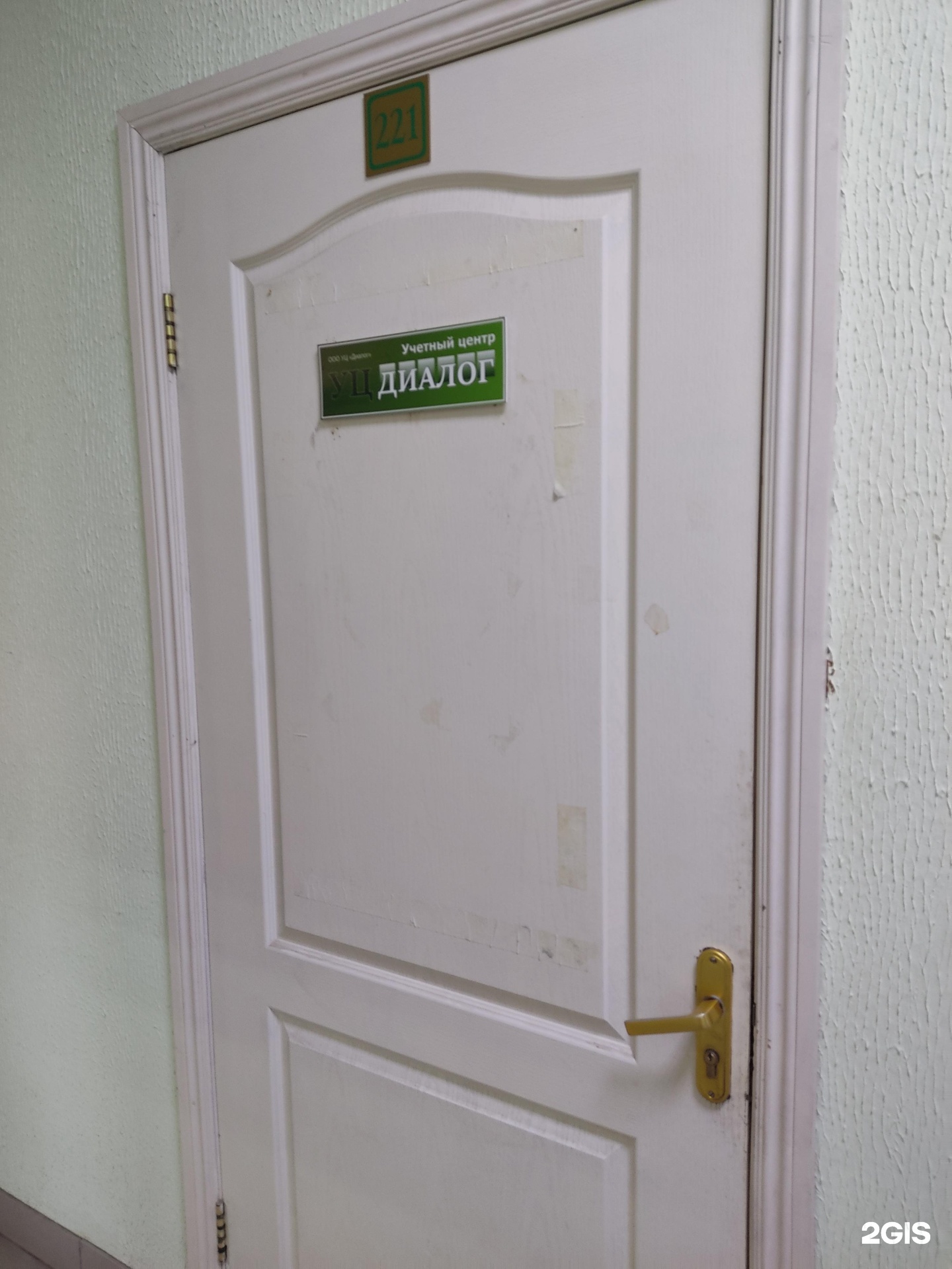 ммк учетный центр магнитогорск. ооо главбух. пушкина 6 магнитогорск. название бухгалтерской фирмы. учетный центр.