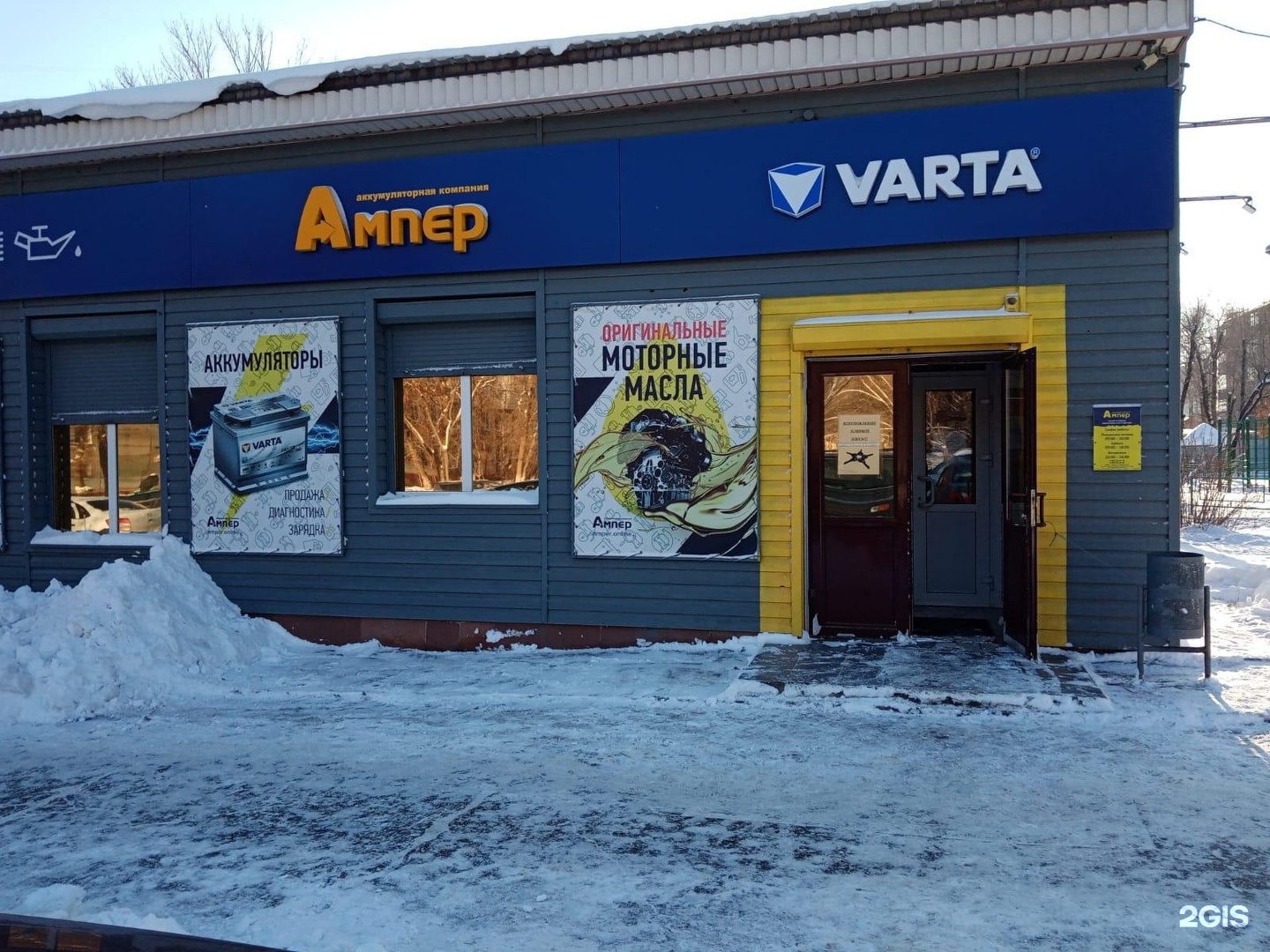 Ампер самара аккумуляторы. Гагарина 127а. ул гагарина 127. салон табоо самара на гагарина.