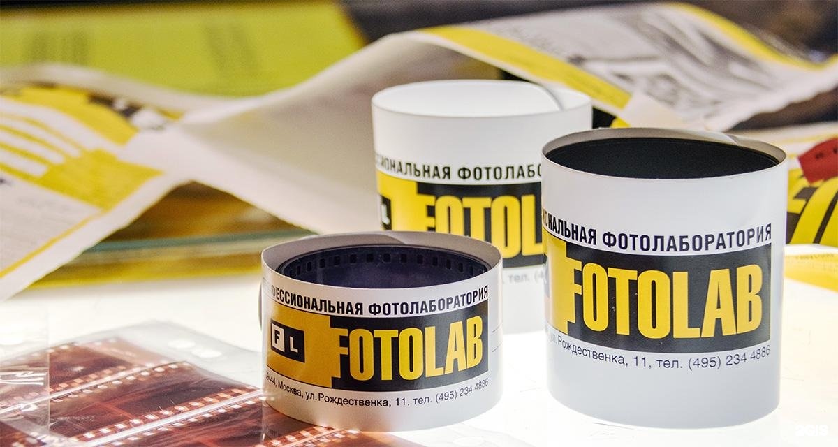 Fotolab me. Фотолаб.