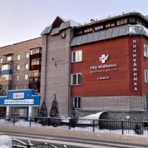 Фото от владельца Узловая поликлиника станции Бийск